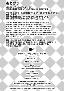 Page 21 of Konya no Prinz-san wa Agressive!! - preview thumbnail