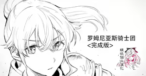 Romnius Kishidan — hentai manga cover on Fhentai