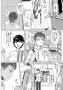 Page 4 of Junboku Joshikousei wa Oyaji Iro ni Somerarete Comic Ban Ch. 3 - preview thumbnail