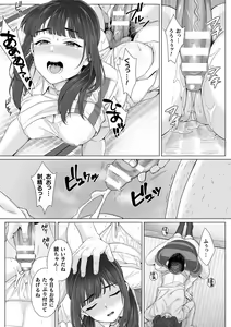 Page 7 of Junboku Joshikousei wa Oyaji Iro ni Somerarete Comic Ban Ch. 3 - preview thumbnail