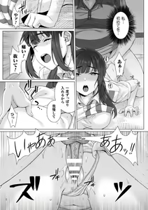 Page 10 of Junboku Joshikousei wa Oyaji Iro ni Somerarete Comic Ban Ch. 3 - preview thumbnail