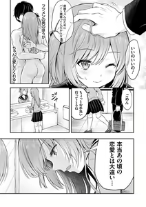 Page 12 of Fukujuu Koubi - preview thumbnail