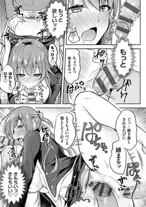 Page 140 of Fukujuu Koubi - preview thumbnail