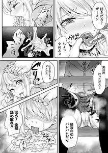 Page 175 of Fukujuu Koubi - preview thumbnail