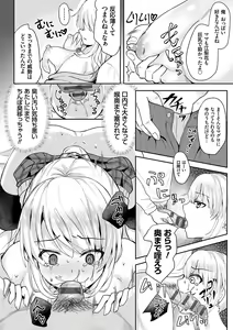 Page 179 of Fukujuu Koubi - preview thumbnail