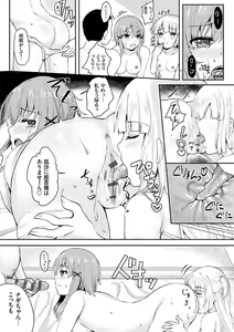 Page 195 of Fukujuu Koubi - preview thumbnail