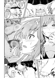 Page 33 of Fukujuu Koubi - preview thumbnail