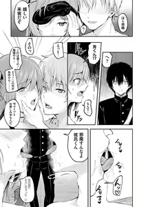 Page 42 of Fukujuu Koubi - preview thumbnail