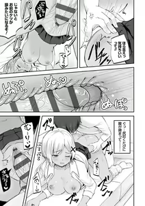 Page 68 of Fukujuu Koubi - preview thumbnail