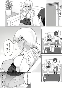 Page 71 of Fukujuu Koubi - preview thumbnail