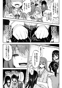 Page 77 of Fukujuu Koubi - preview thumbnail