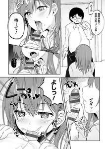 Page 83 of Fukujuu Koubi - preview thumbnail