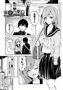 Page 10 of Fukujuu Koubi - preview thumbnail