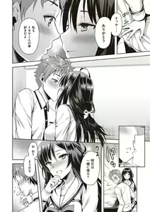 Page 119 of Zenbu Nuite Ageru - preview thumbnail