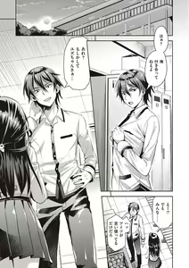 Page 120 of Zenbu Nuite Ageru - preview thumbnail
