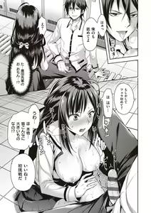 Page 126 of Zenbu Nuite Ageru - preview thumbnail