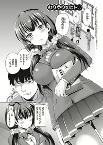 Page 140 of Zenbu Nuite Ageru - preview thumbnail