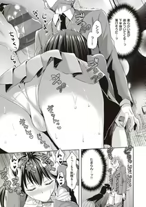 Page 174 of Zenbu Nuite Ageru - preview thumbnail