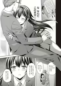 Page 178 of Zenbu Nuite Ageru - preview thumbnail