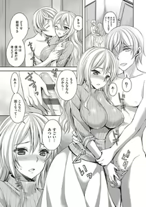 Page 196 of Zenbu Nuite Ageru - preview thumbnail