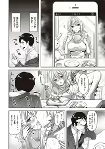 Page 211 of Zenbu Nuite Ageru - preview thumbnail