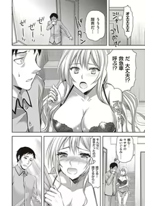 Page 213 of Zenbu Nuite Ageru - preview thumbnail