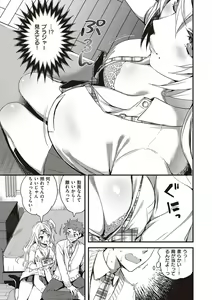 Page 36 of Zenbu Nuite Ageru - preview thumbnail
