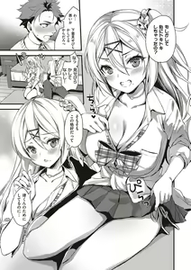 Page 38 of Zenbu Nuite Ageru - preview thumbnail