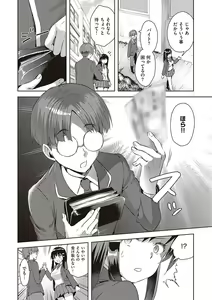 Page 93 of Zenbu Nuite Ageru - preview thumbnail