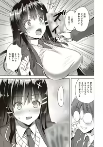 Page 96 of Zenbu Nuite Ageru - preview thumbnail