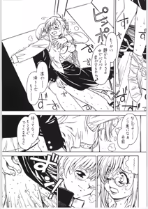 Page 18 of Sensei no Hon Junbigou 4 - preview thumbnail