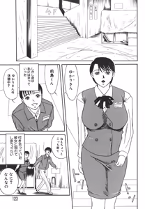 Page 123 of Aioi no Shukujo - preview thumbnail