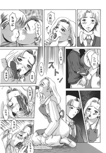 Page 139 of Aioi no Shukujo - preview thumbnail