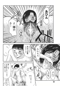 Page 94 of Aioi no Shukujo - preview thumbnail