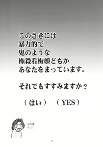 Page 2 of Kanban Musume Daioujou - preview thumbnail