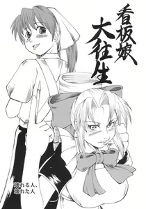 Page 6 of Kanban Musume Daioujou - preview thumbnail