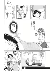 Page 7 of Kanban Musume Daioujou - preview thumbnail