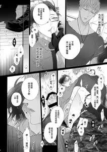 Page 23 of Ikitai Otoko - preview thumbnail