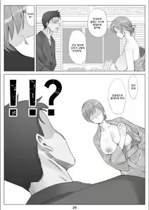 Page 30 of Boku to Kanojo no Okaa-san to Hito Natsu no Koi no Owari Kouhen | 나와 여친엄마와 한여름 사랑의 끝 후편 - preview thumbnail