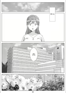 Page 52 of Boku to Kanojo no Okaa-san to Hito Natsu no Koi no Owari Kouhen | 나와 여친엄마와 한여름 사랑의 끝 후편 - preview thumbnail