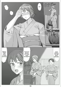 Page 56 of Boku to Kanojo no Okaa-san to Hito Natsu no Koi no Owari Kouhen | 나와 여친엄마와 한여름 사랑의 끝 후편 - preview thumbnail