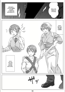 Page 57 of Boku to Kanojo no Okaa-san to Hito Natsu no Koi no Owari Kouhen | 나와 여친엄마와 한여름 사랑의 끝 후편 - preview thumbnail