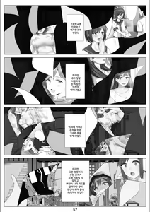 Page 58 of Boku to Kanojo no Okaa-san to Hito Natsu no Koi no Owari Kouhen | 나와 여친엄마와 한여름 사랑의 끝 후편 - preview thumbnail