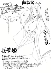 Page 20 of TAIMA SLAYER Hachisuhi Tai Osakabehime Hen - preview thumbnail