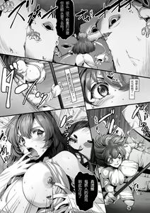 Page 5 of TAIMA SLAYER Hachisuhi Tai Osakabehime Hen - preview thumbnail