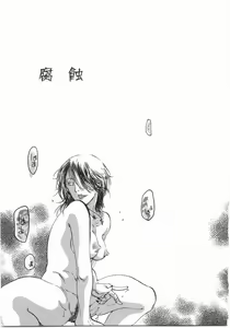Page 184 of Edible Flower - preview thumbnail