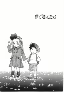 Page 202 of Edible Flower - preview thumbnail