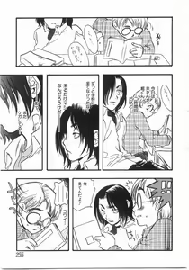 Page 254 of Edible Flower - preview thumbnail