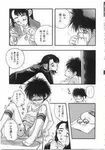 Page 36 of Edible Flower - preview thumbnail