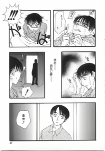 Page 46 of Edible Flower - preview thumbnail